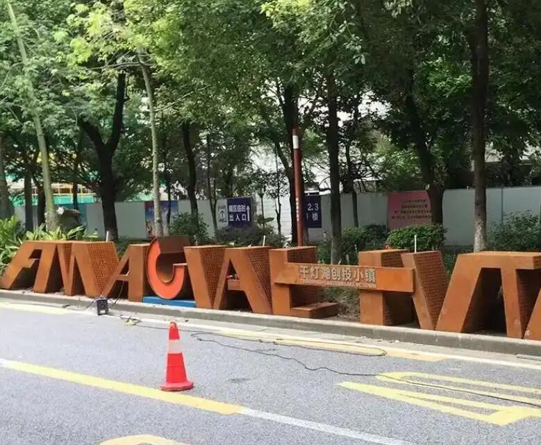 台山耐候钢招牌
